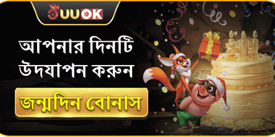 রাজকীয় ওয়েলকাম বোনাস promotional banner